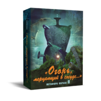 Метафорические карты "Огонь, мерцающий в сосуде. Метафора образа я" - «globural.ru» - Краснотурьинск