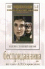 DVD "Бесприданница" - «globural.ru» - Краснотурьинск