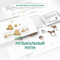 Сольфеджио.1 класс: Музыкальный ритм - «globural.ru» - Краснотурьинск