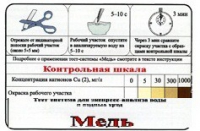 Тест-система «Медь» - «globural.ru» - Краснотурьинск