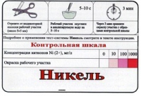 Тест-система «Никель» - «globural.ru» - Краснотурьинск