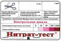 Тест-система «Нитрат-тест" - «globural.ru» - Краснотурьинск