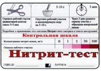 Тест-система "Нитрит-тест" - «globural.ru» - Краснотурьинск