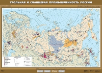 Комплект настенных учебных карт "География 8-9 классы" - «globural.ru» - Краснотурьинск
