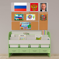 Уголок патриотического воспитания для дошкольников "Россия" Минимальный - «globural.ru» - Краснотурьинск