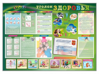 Стенд-уголок "Уголок здоровья" (вариант 1) - «globural.ru» - Краснотурьинск