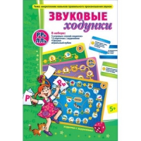 Звуковые ходунки Р-Рь, Л-Ль - «globural.ru» - Краснотурьинск