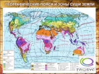 Стенд "Климатическая карта мира" - «globural.ru» - Краснотурьинск