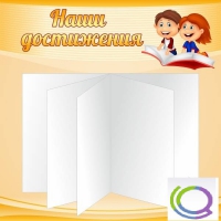 Стенд "Наши достижения" (вариант 2) - «globural.ru» - Краснотурьинск