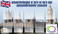 Стенд "Подготовка к ЕГЭ и ОГЭ по английскому языку" (вариант 2) - «globural.ru» - Краснотурьинск