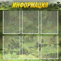 Стенд "Информация" (вариант 5) - «globural.ru» - Краснотурьинск