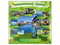 Стенд "Экологический патруль" - «globural.ru» - Краснотурьинск