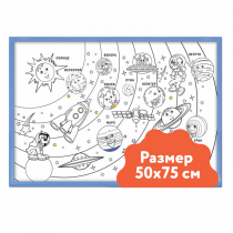 Настенный модуль «Раскраска - 50х75» - «globural.ru» - Краснотурьинск