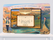 Региональный компонент «Татарстан» 43" - «globural.ru» - Краснотурьинск
