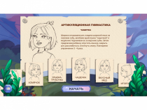 «Звукоречье» Программное обеспечение для Логопедов - «globural.ru» - Краснотурьинск