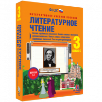 Литературное чтение 3 класс. Сказки зарубежных писателей. Повесть-сказка в творчестве русских писателей. Повесть-сказка в творчестве зарубежных писателей. Тема и идея произведения - «globural.ru» - Краснотурьинск