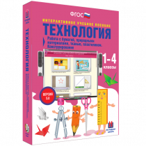 Технология. Работа с бумагой, природными материалами, тканью, пластилином. Конструирование - «globural.ru» - Краснотурьинск