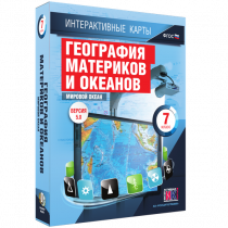 Интерактивные карты. География материков и океанов. 7 класс. Мировой океан - «globural.ru» - Краснотурьинск