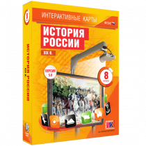 Интерактивные карты. История России. XIX в. 8 класс - «globural.ru» - Краснотурьинск