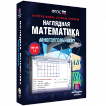 Наглядная математика. Многоугольники - «globural.ru» - Краснотурьинск