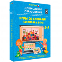 Интерактивное пособие "Игры со словами. Развиваем речь" - «globural.ru» - Краснотурьинск