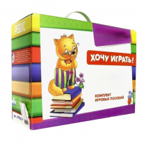 Набор игр в чемоданчике "Играют все!" 4-10 лет - «globural.ru» - Краснотурьинск