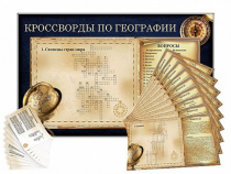 Дидактическое магнитно-маркерное панно "Кроссворды по географии" - «globural.ru» - Краснотурьинск