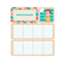 Информационный центр "Информация" 100.5 х 111 см - «globural.ru» - Краснотурьинск