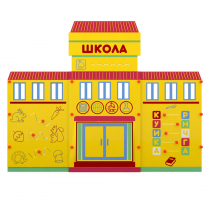Учебно-игровой макет "Школа" мобильный - «globural.ru» - Краснотурьинск