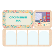 Информационный стенд «Спортивный зал» 100.5 х 74 см - «globural.ru» - Краснотурьинск