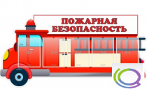 Стенд "Пожарная безопасность" (вариант 3) - «globural.ru» - Краснотурьинск
