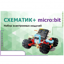 Набор для изучения основ программирования контроллеров "Схематик+ micro:bit" - «globural.ru» - Краснотурьинск
