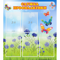 Стенд "Служба профилактики" - «globural.ru» - Краснотурьинск