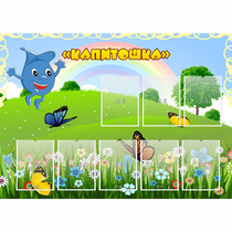 Стенд "Капитошка" - «globural.ru» - Краснотурьинск