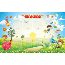 Стенд "Сказка" - «globural.ru» - Краснотурьинск