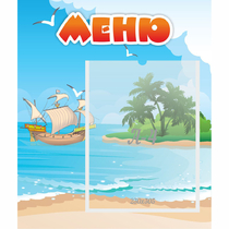 Стенд "Меню" №13 - «globural.ru» - Краснотурьинск