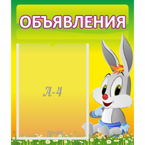 Стенд "Объявления" №12 - «globural.ru» - Краснотурьинск