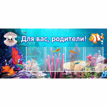 Стенд "Для вас родители!" 1.3х0.6 - «globural.ru» - Краснотурьинск