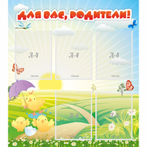 Стенд "Для вас родители!" №9 - «globural.ru» - Краснотурьинск