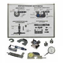 Комплект учебного оборудования «Метрология. Технические измерения в машиностроении» на 5 лабораторных работ - «globural.ru» - Краснотурьинск