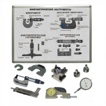 Типовой комплект учебного оборудования по метрологии "Технические измерения в машиностроении" (9 работ) - «globural.ru» - Краснотурьинск