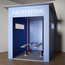 Игровой домик «Автосервис» - «globural.ru» - Краснотурьинск