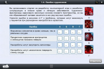 Интерактивные курсы. Биология 11 класс. Базовый - «globural.ru» - Краснотурьинск