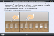 Интерактивные курсы. Химия 10 класс. Расширенный - «globural.ru» - Краснотурьинск