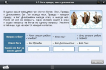 Интерактивные курсы. Информатика 8 класс. Базовый - «globural.ru» - Краснотурьинск