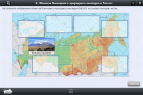 Интерактивные курсы. География 6 класс. Базовый - «globural.ru» - Краснотурьинск