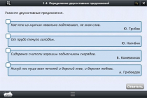 Интерактивные курсы. Русский язык 8 класс. Базовый - «globural.ru» - Краснотурьинск