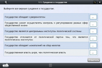 Интерактивные курсы. Обществознание 11 классы. Базовый - «globural.ru» - Краснотурьинск