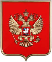 Герб России на щите из пластика (42 х 50 см) - «globural.ru» - Краснотурьинск