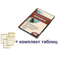 Интерактивный наглядный комплекс "Алгебра" - «globural.ru» - Краснотурьинск